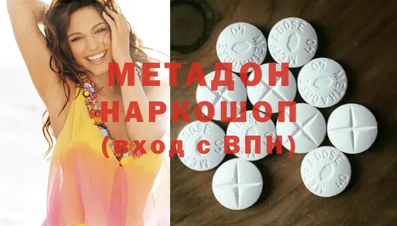 МЕТАДОН methadone  купить закладку  Буй 